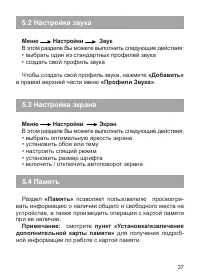 Страница 38