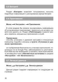Страница 39