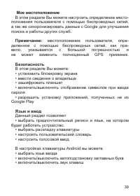 Страница 40