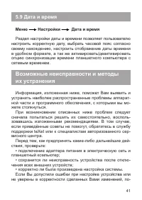 Страница 42