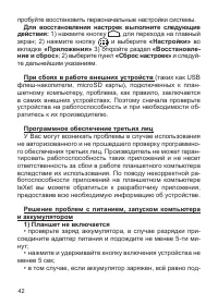 Страница 43