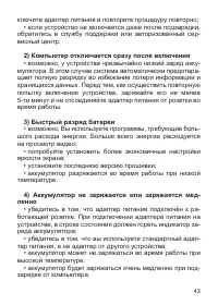 Страница 44