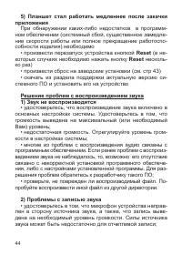 Страница 45