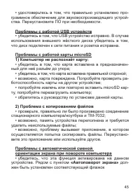 Страница 46