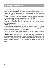 Страница 47