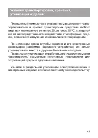 Страница 48