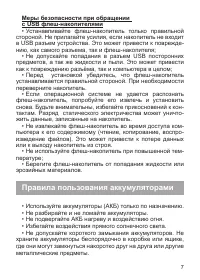 Страница 8