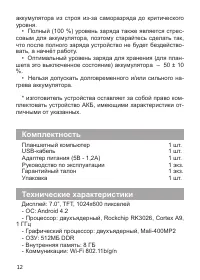 Страница 13