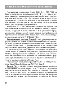 Страница 15