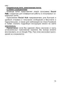 Страница 16
