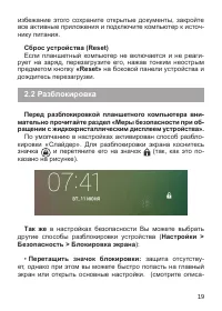 Страница 20