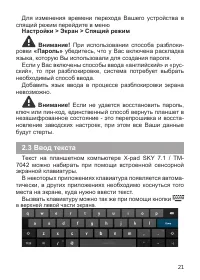 Страница 22
