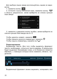 Страница 23