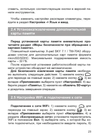 Страница 24