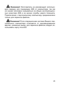 Страница 26