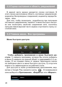 Страница 29