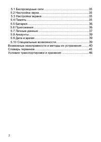 Страница 3