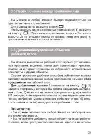 Страница 30