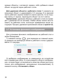 Страница 31