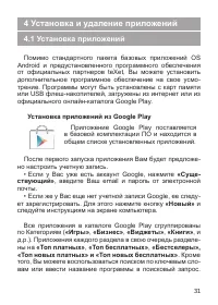 Страница 32