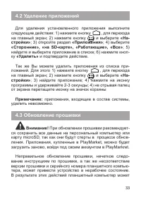 Страница 34