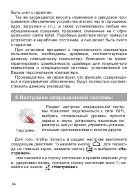 Страница 35