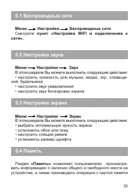 Страница 36