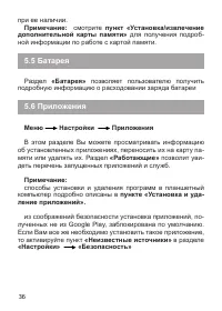 Страница 37