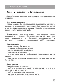 Страница 38