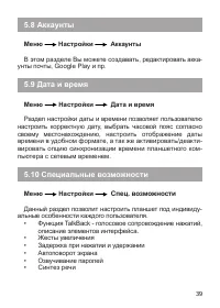 Страница 40