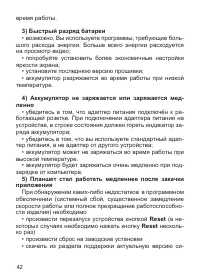 Страница 43