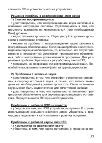 Страница 44