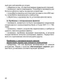 Страница 45