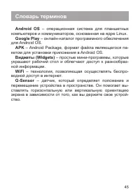 Страница 46
