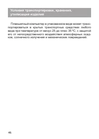 Страница 47