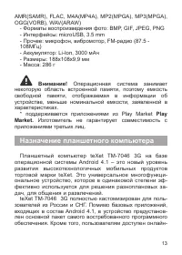 Страница 14