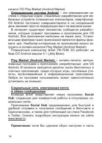 Страница 15