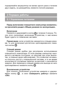 Страница 18