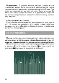 Страница 19