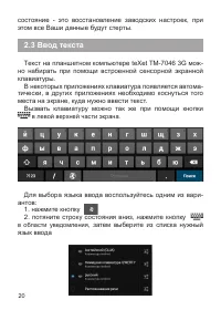 Страница 21