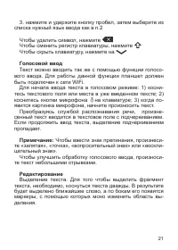 Страница 22