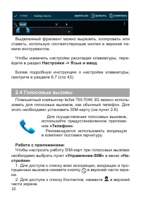 Страница 23