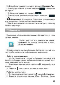 Страница 24