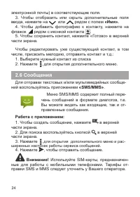 Страница 25