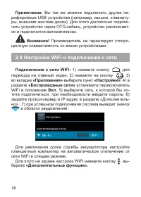 Страница 27