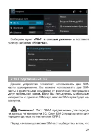 Страница 28