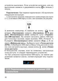 Страница 29