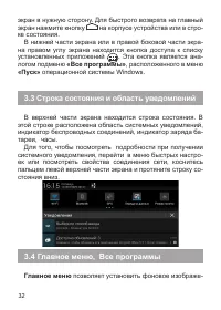 Страница 33