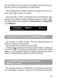 Страница 34