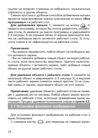 Страница 35